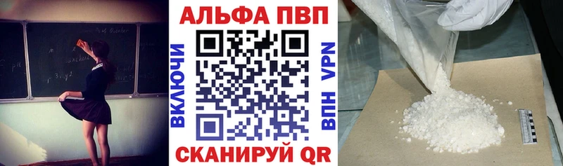 Alfa_PVP кристаллы  Малоархангельск 