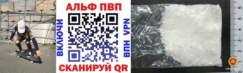 APVP кристаллы Малоархангельск