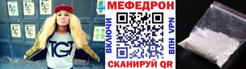 мега как войти  где продают наркотики  Малоархангельск  МЯУ-МЯУ mephedrone 