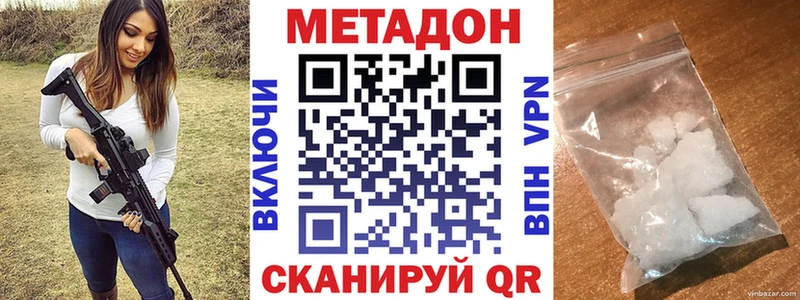 купить наркотик  Малоархангельск  МЕТАДОН methadone 