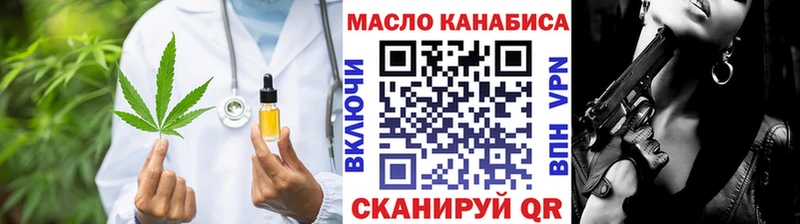ТГК гашишное масло Малоархангельск